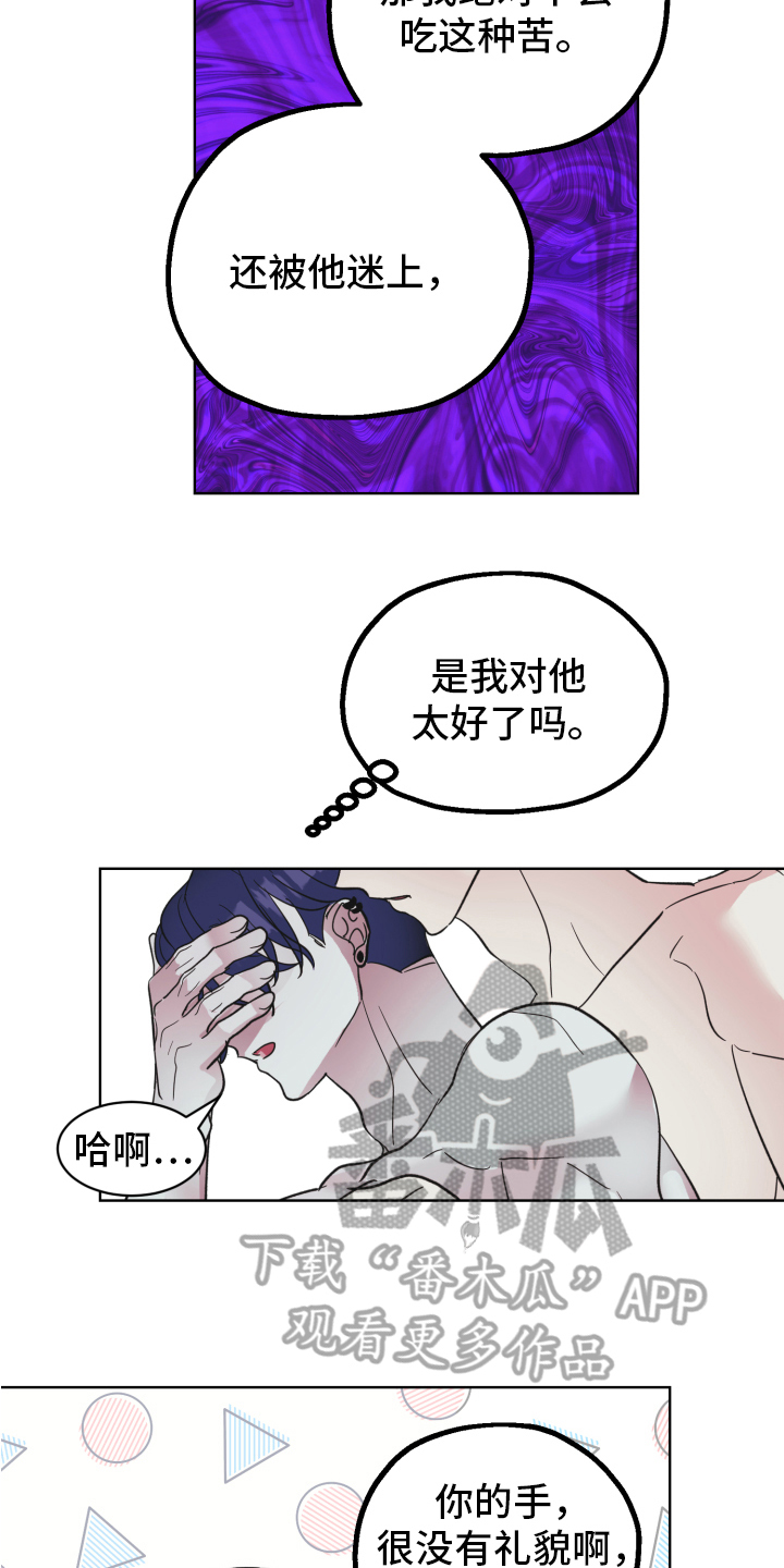 第11章：装糊涂16