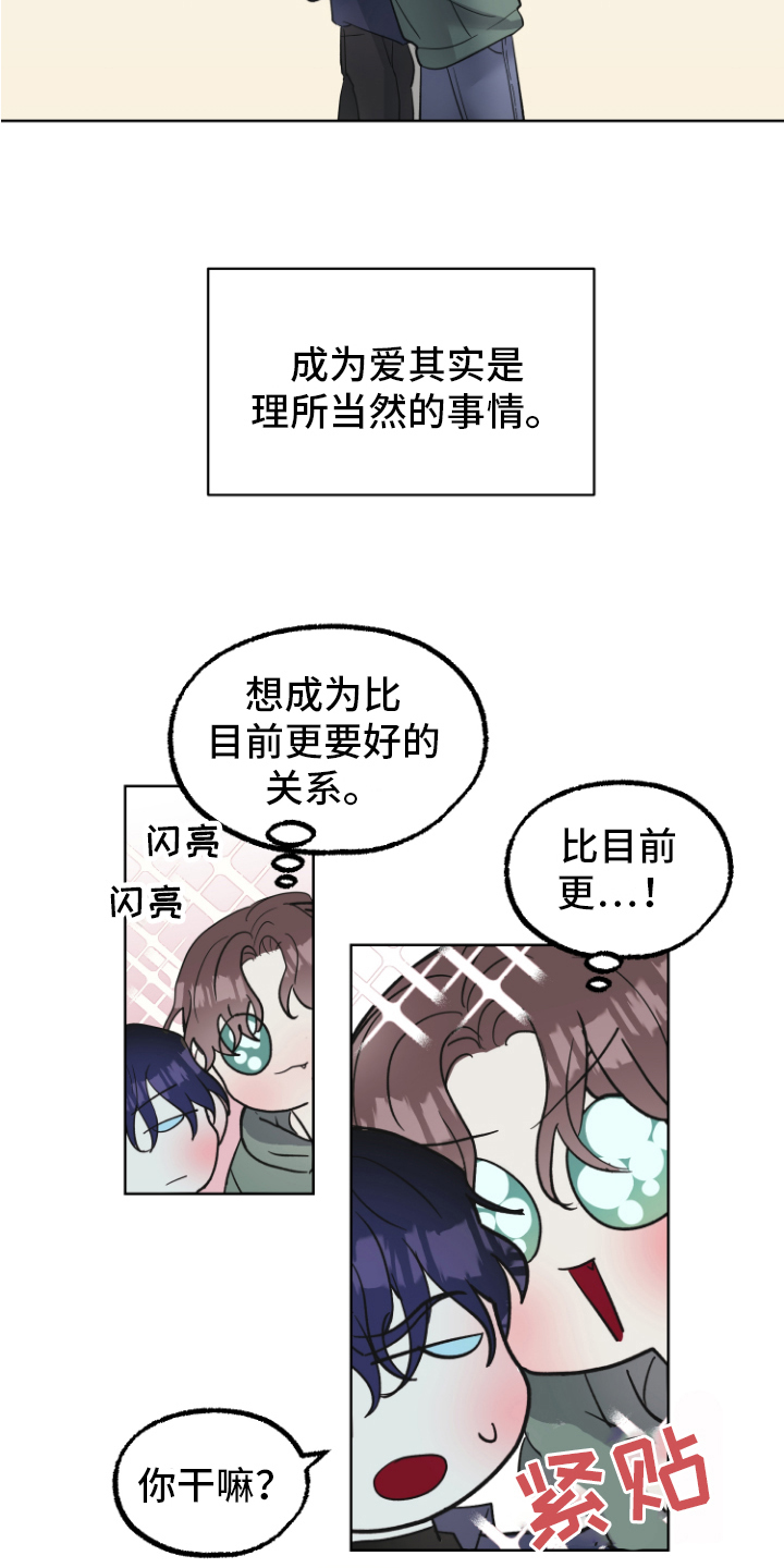 第13章：坦白15