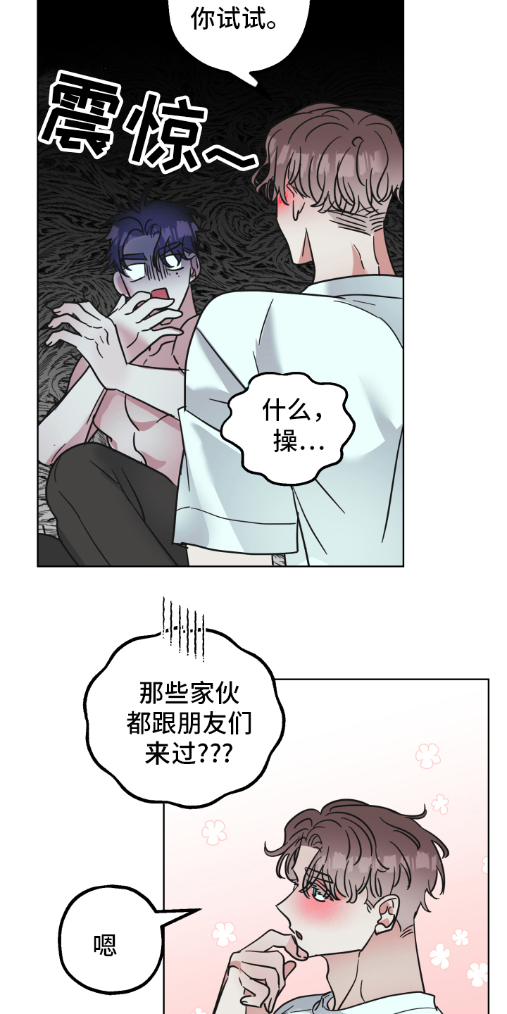 第8章：试试12
