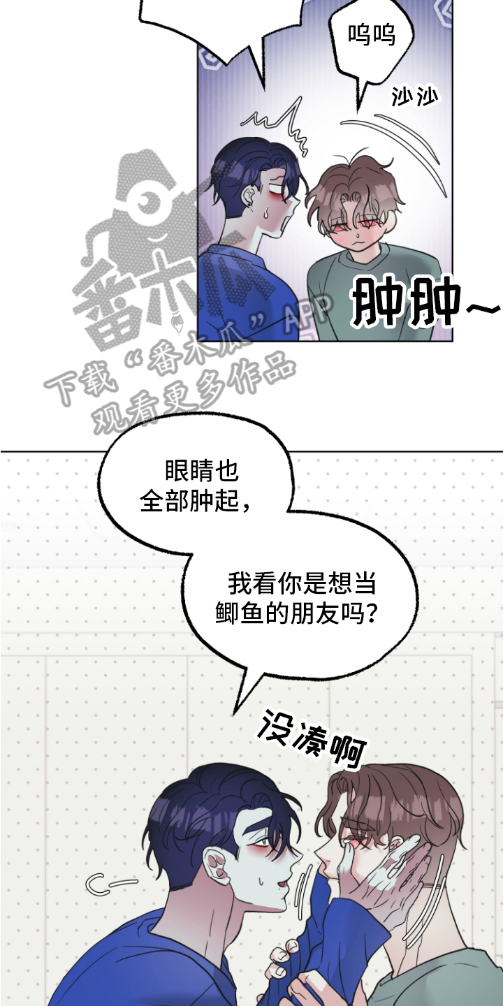 第13章：坦白6