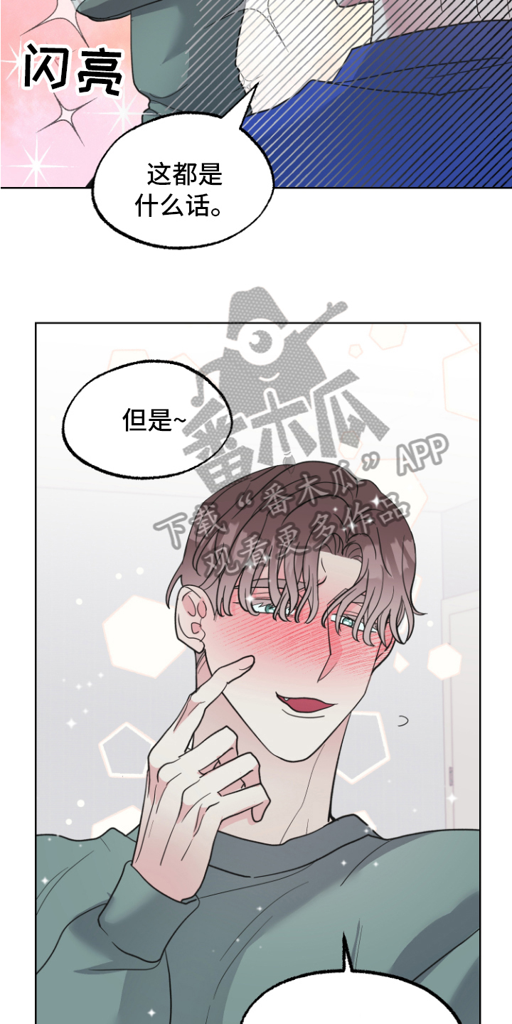 第14章：接受7