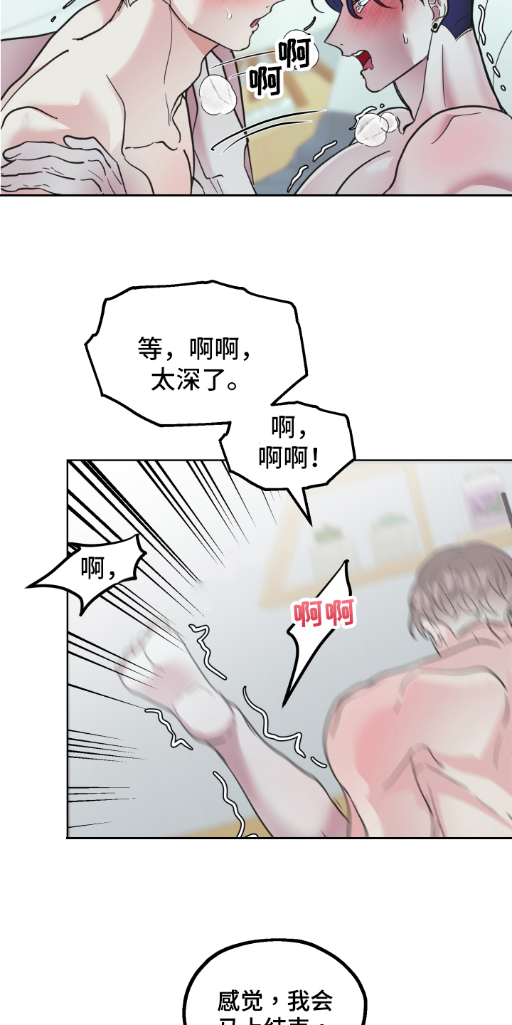 第10章：不躲18