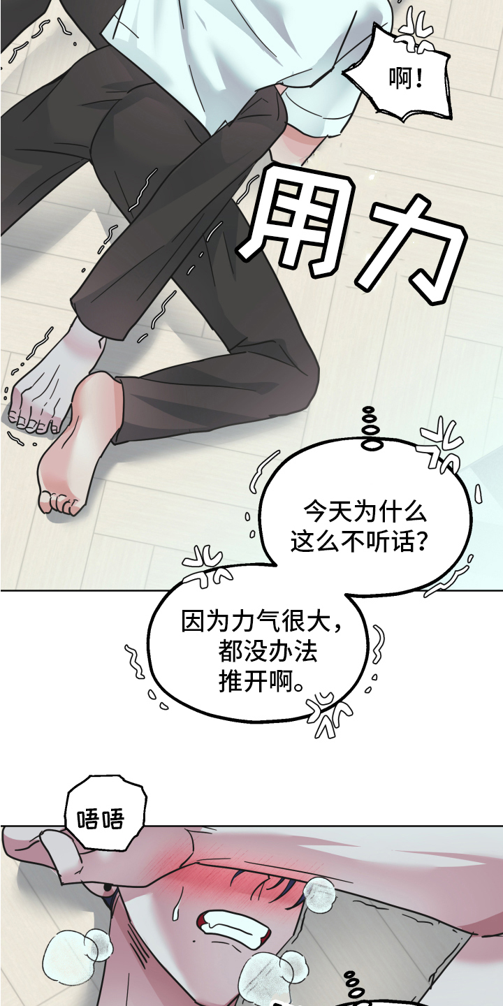 第7章：猜测12