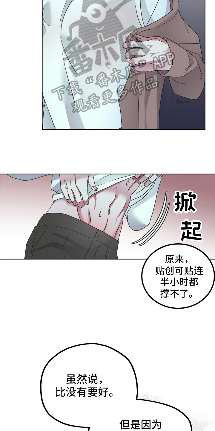 第4章：闯门11