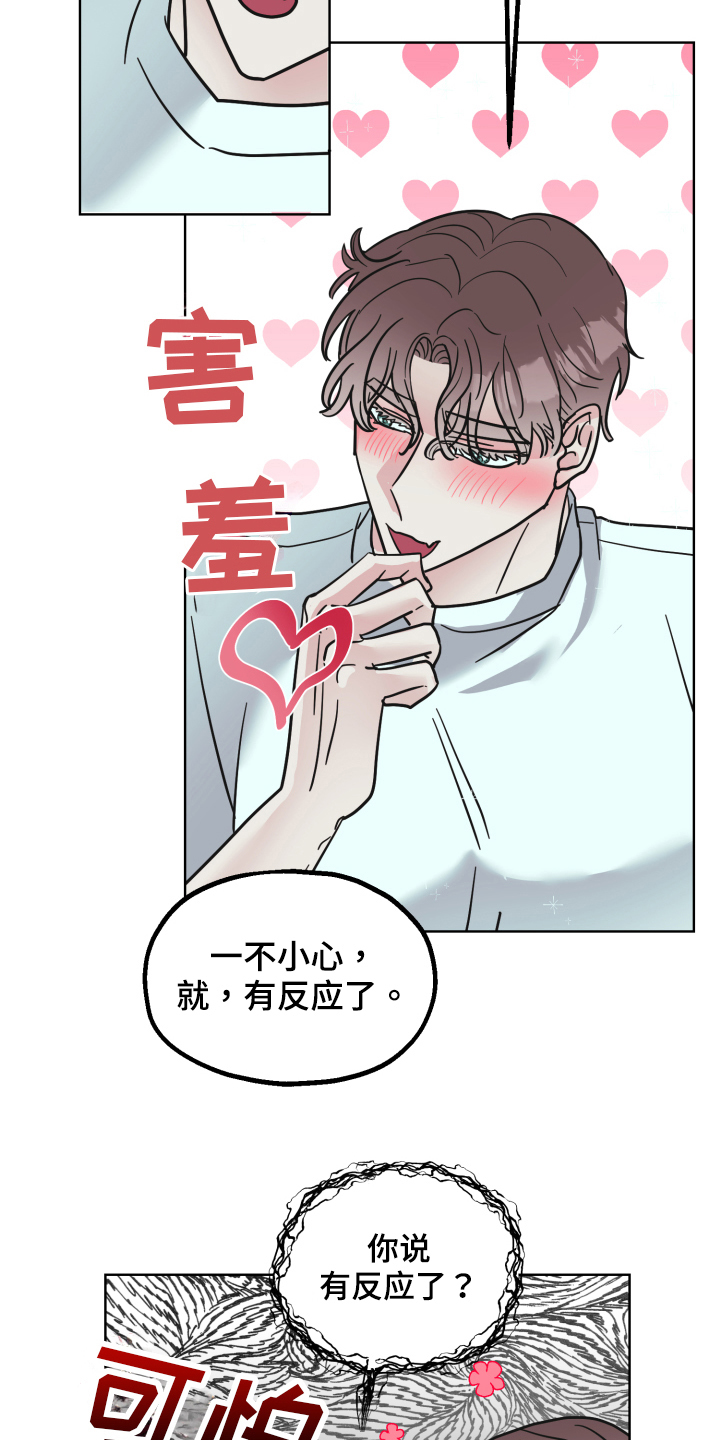 第8章：试试6