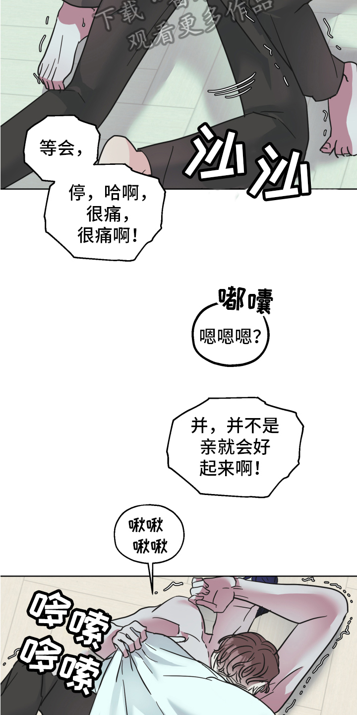 第7章：猜测11