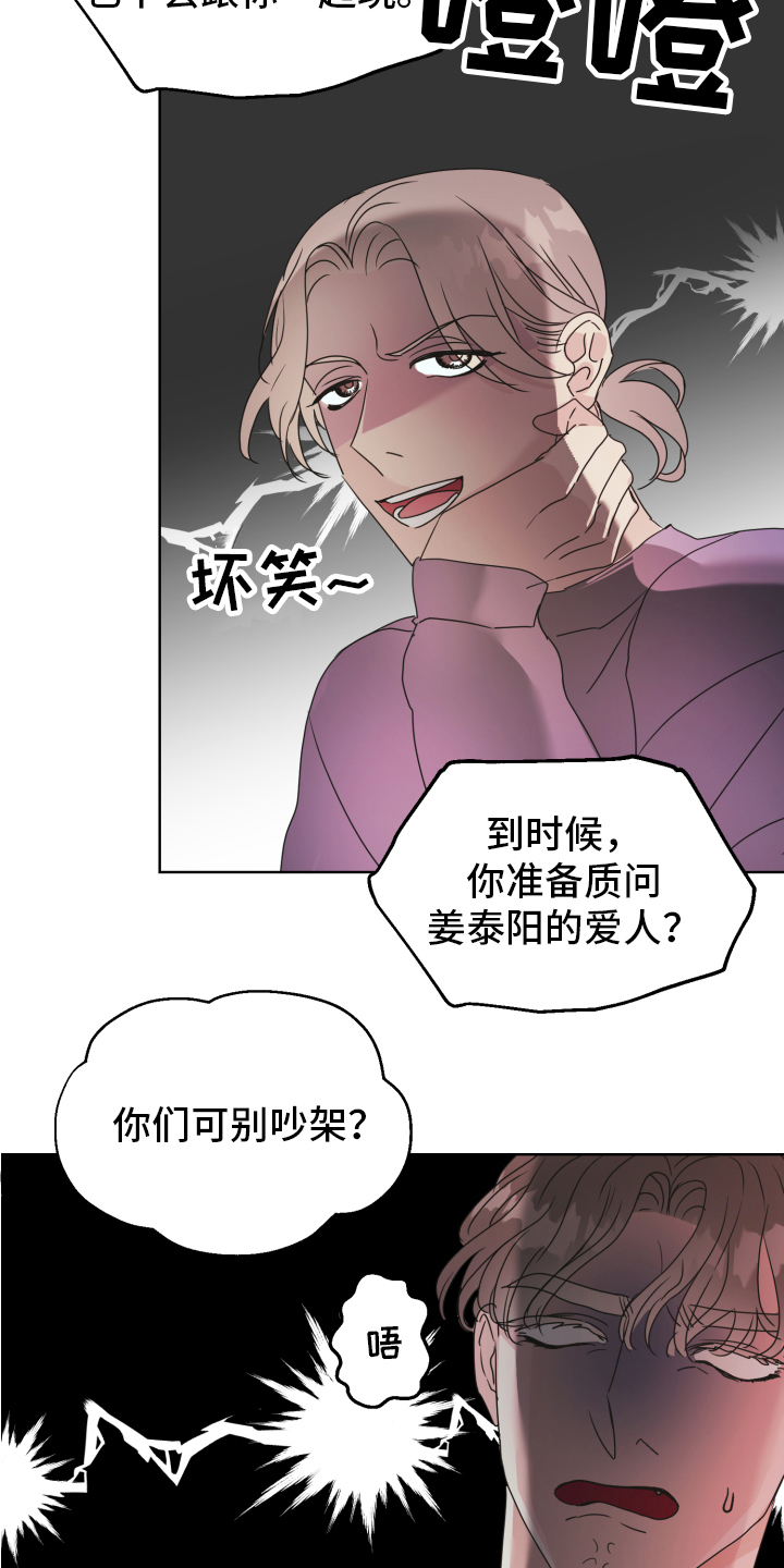 第1章：朋友14