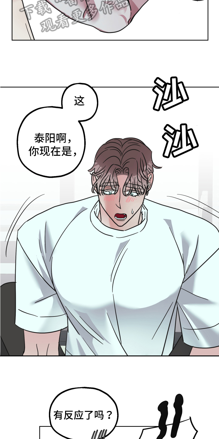 第7章：猜测14