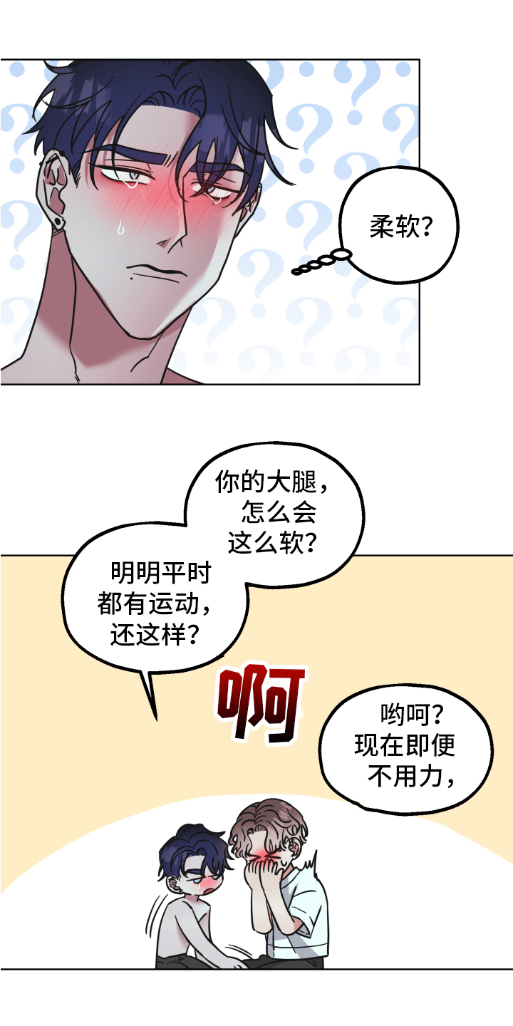 第8章：试试3