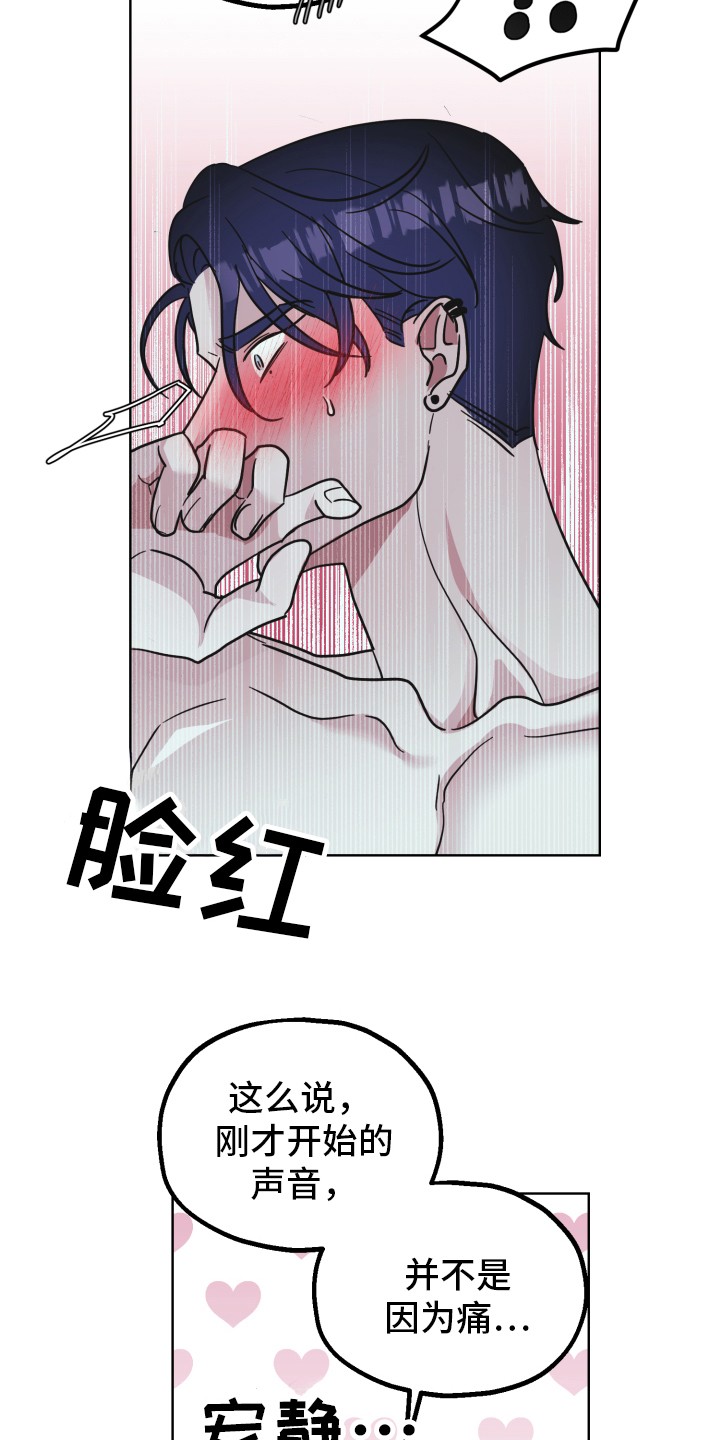 第7章：猜测15