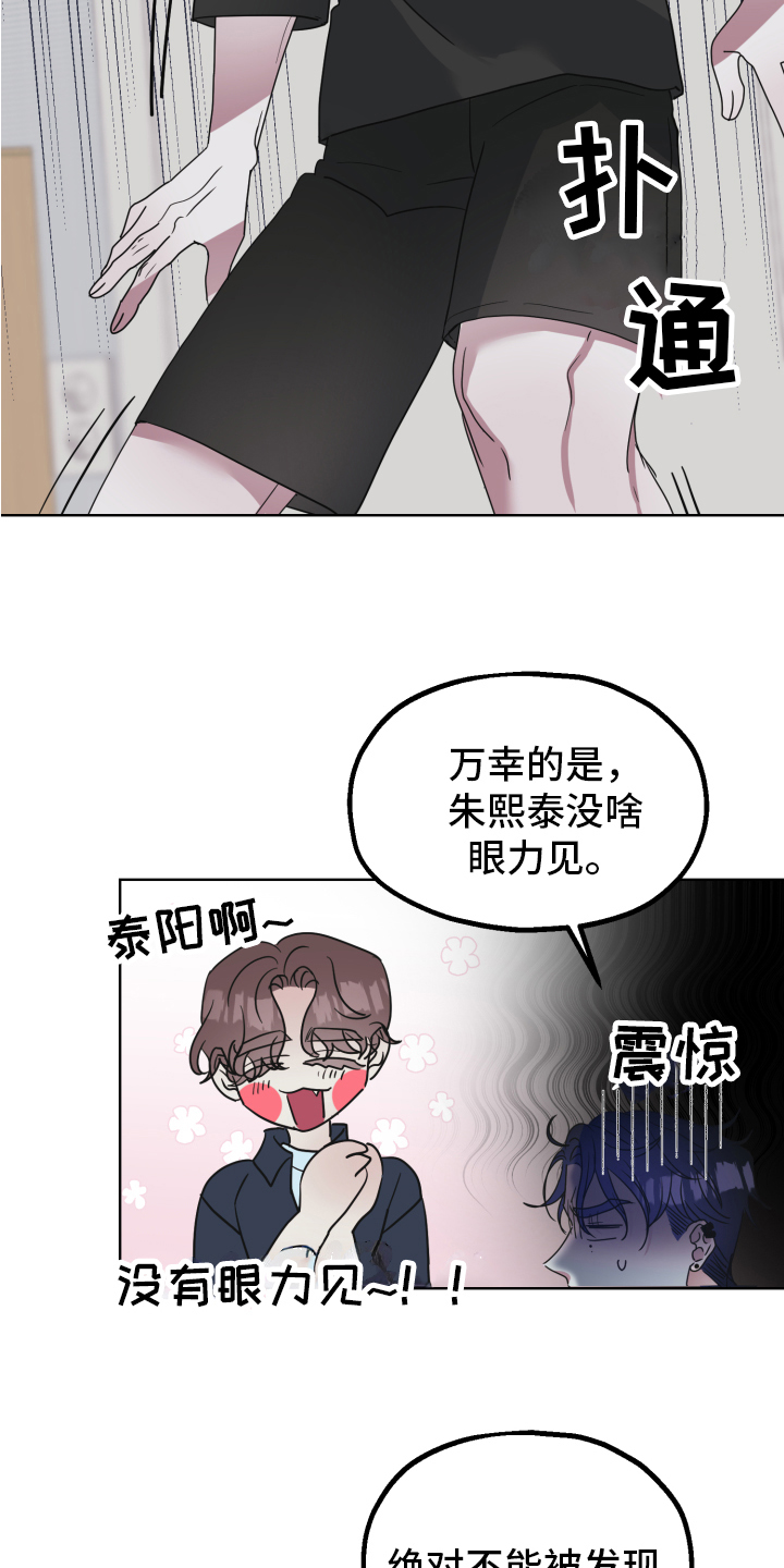 第3章：隐瞒12