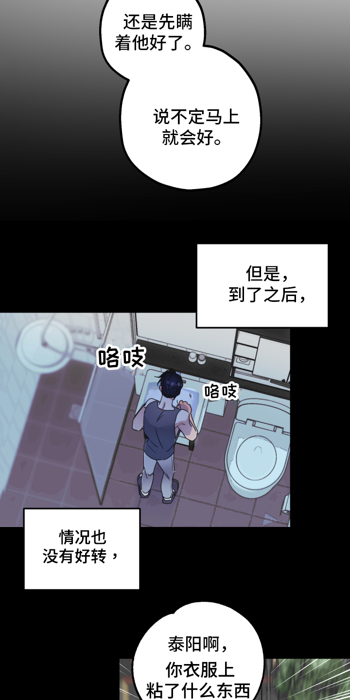 第3章：隐瞒17