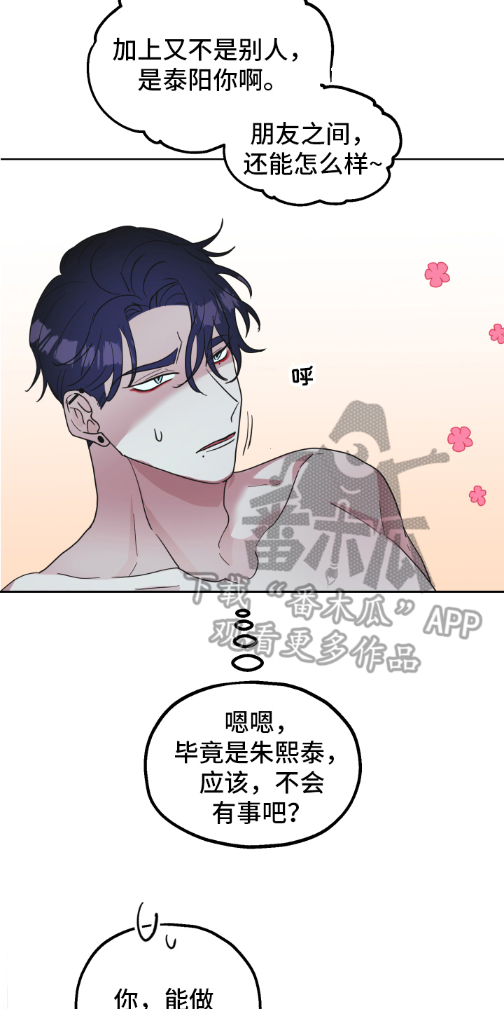 第6章：求助12