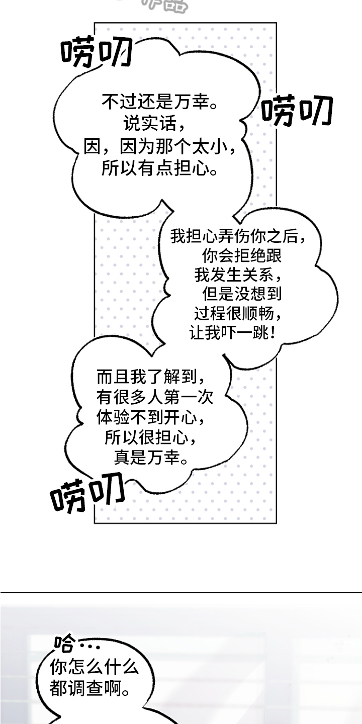 第14章：接受14