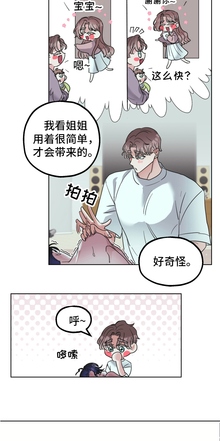 第6章：求助9