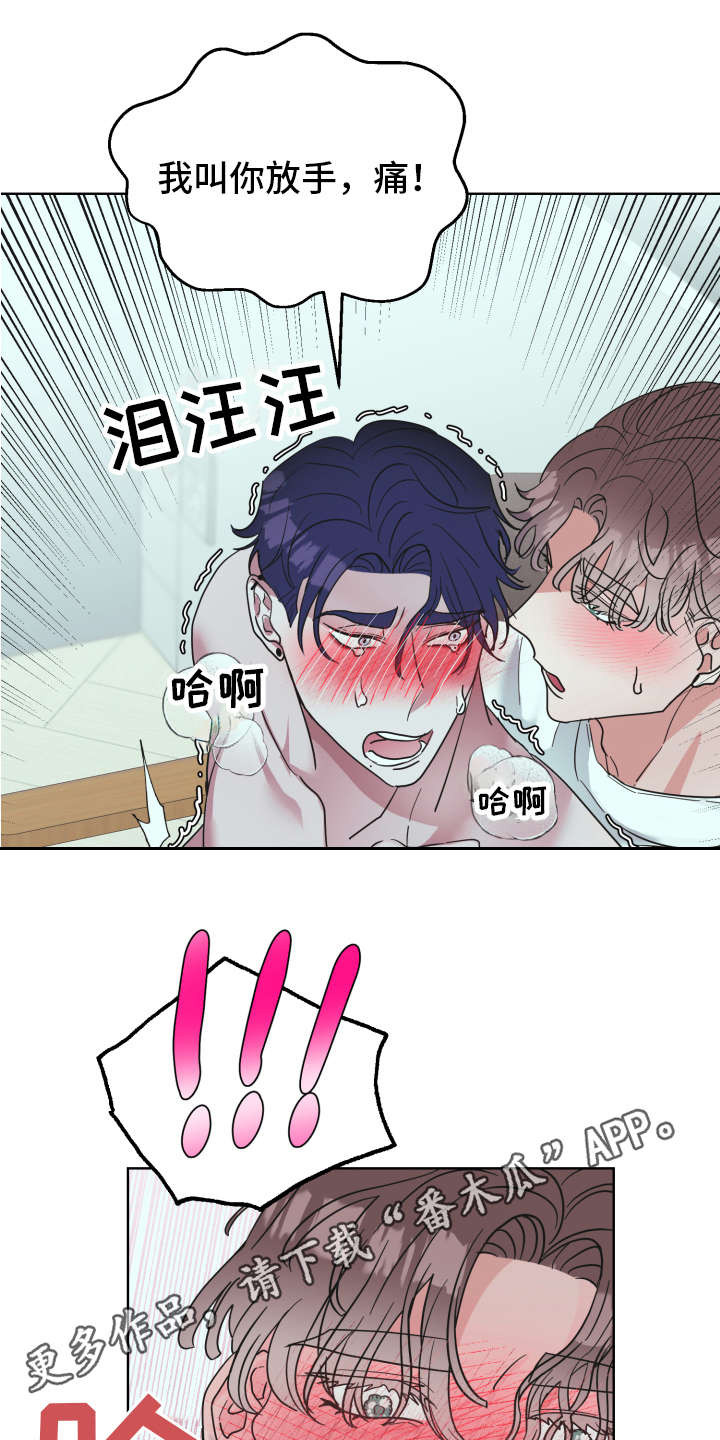 第6章：求助17