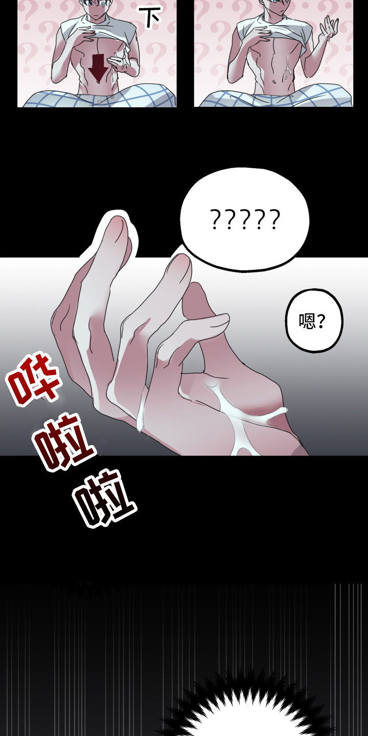 第2章：状况14