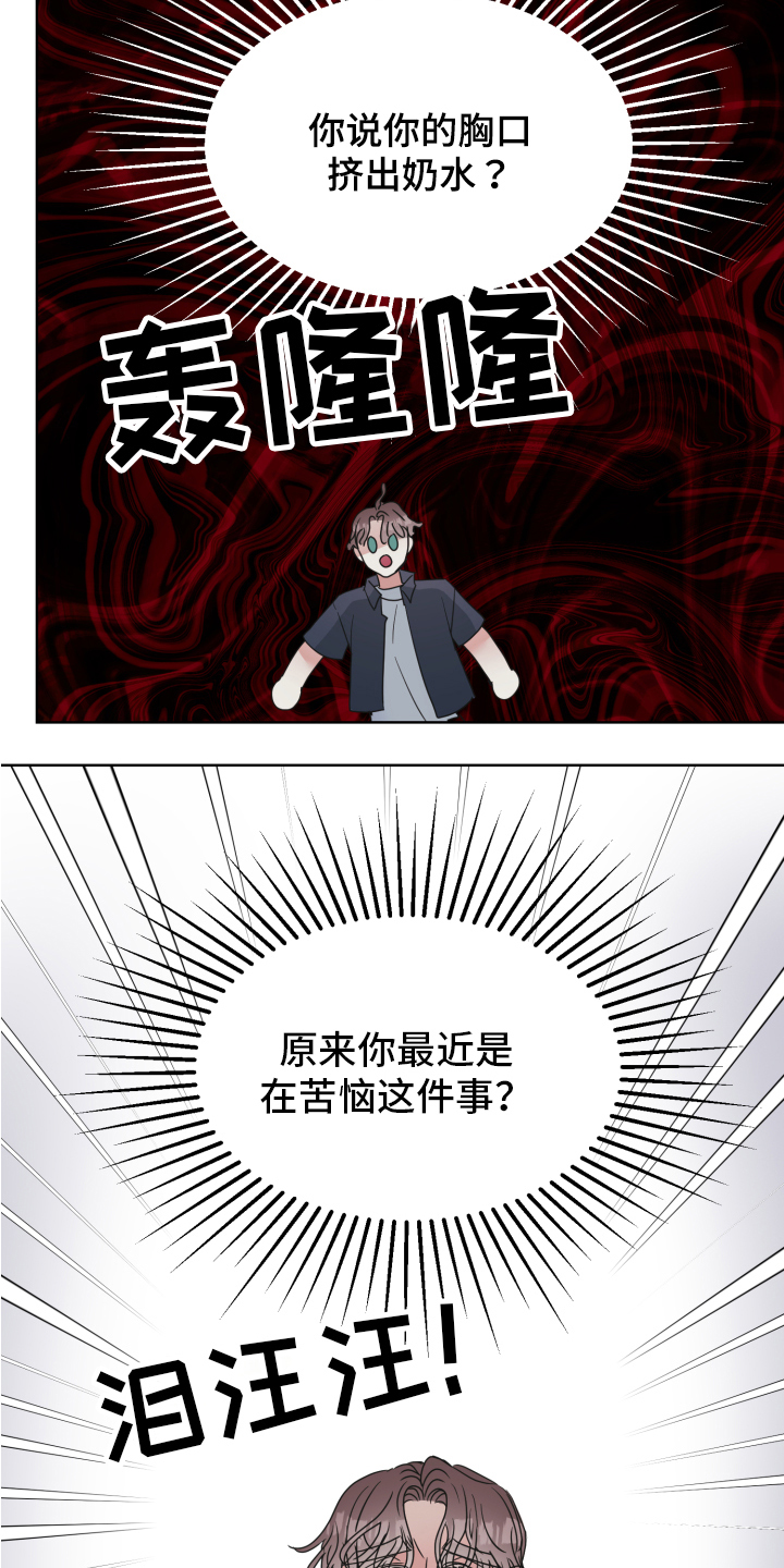 第3章：隐瞒14