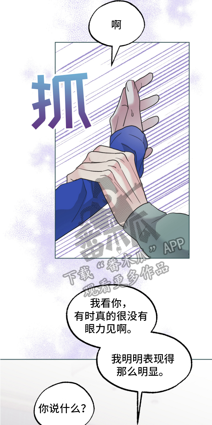 第13章：坦白8