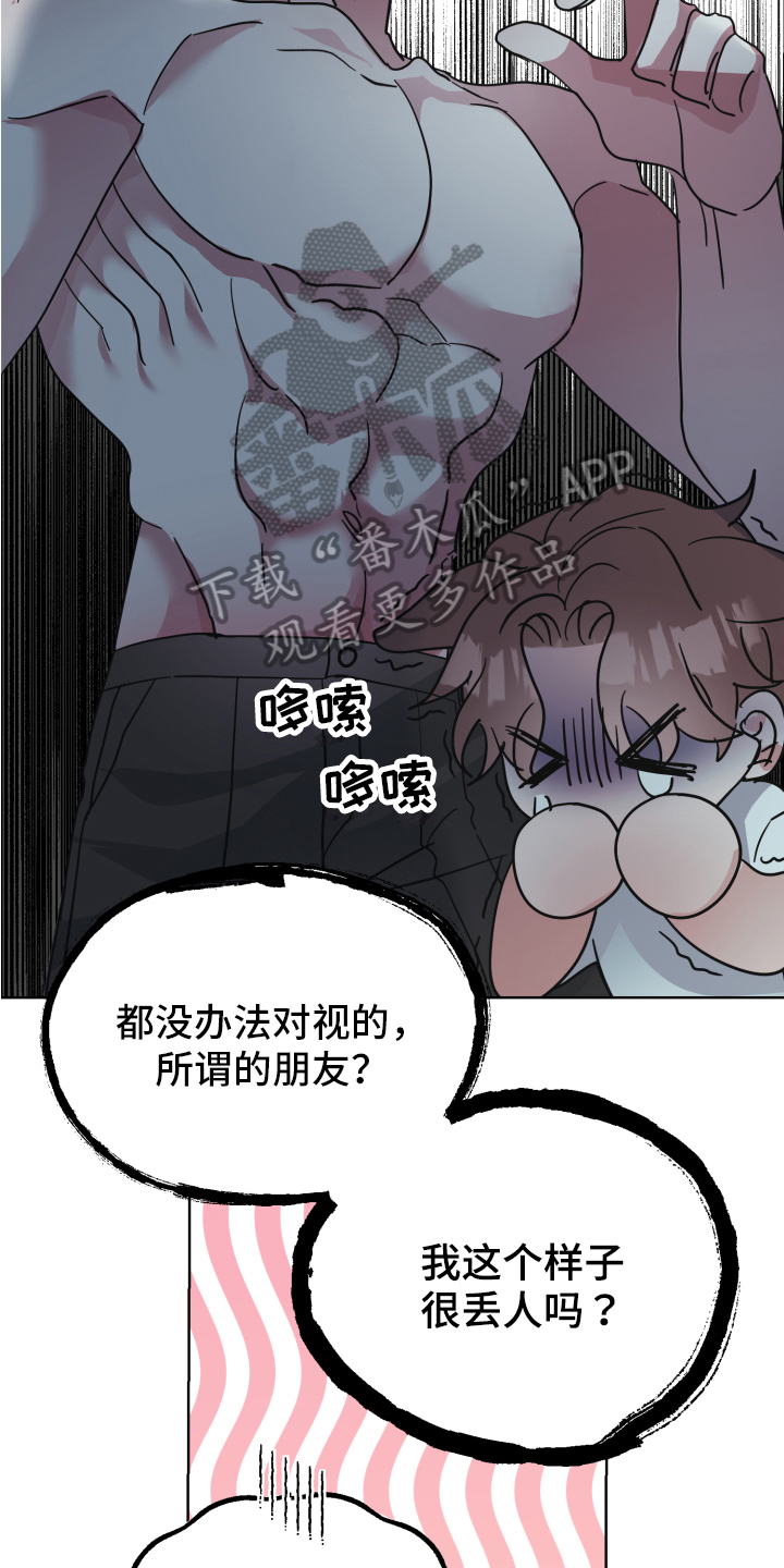 第5章：工具8