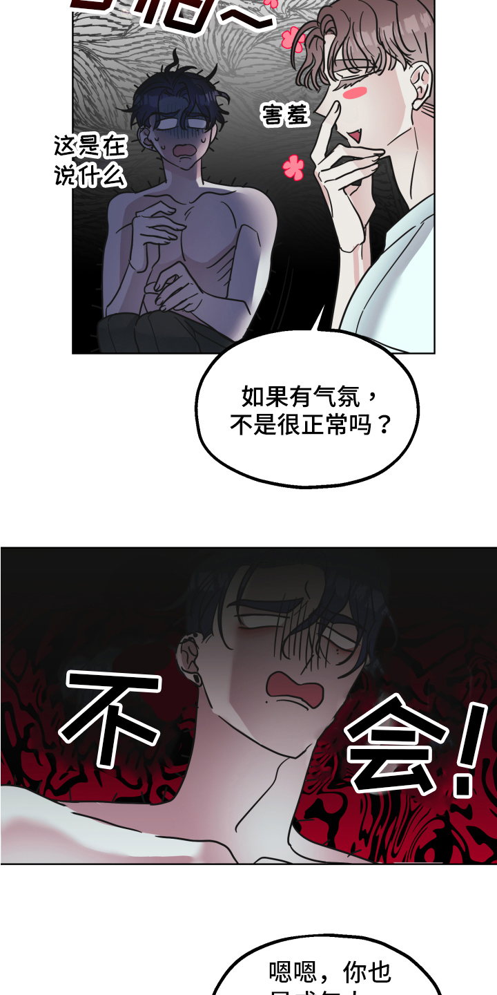 第8章：试试7