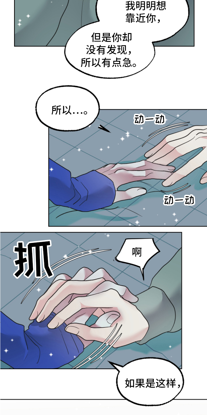 第14章：接受8