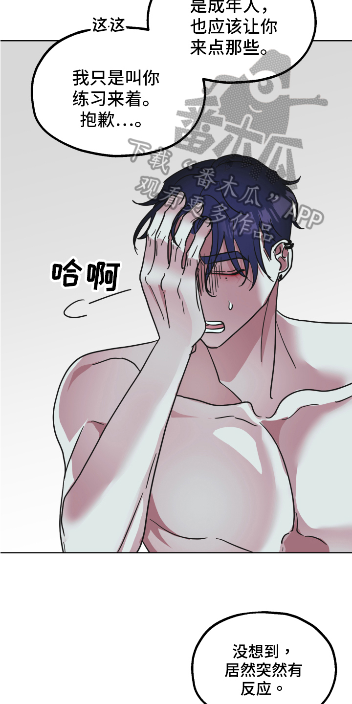 第8章：试试8