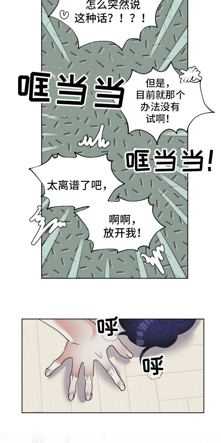 第7章：猜测5