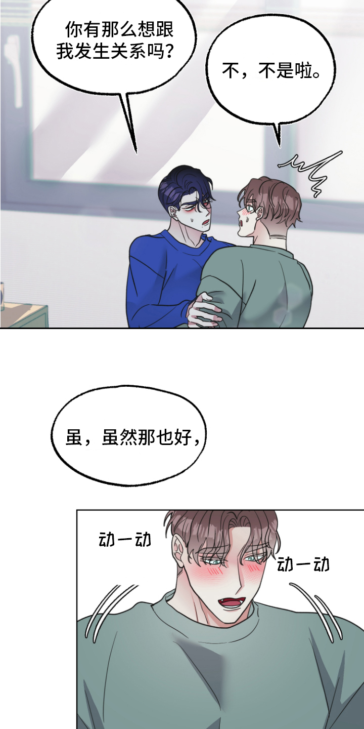 第14章：接受15