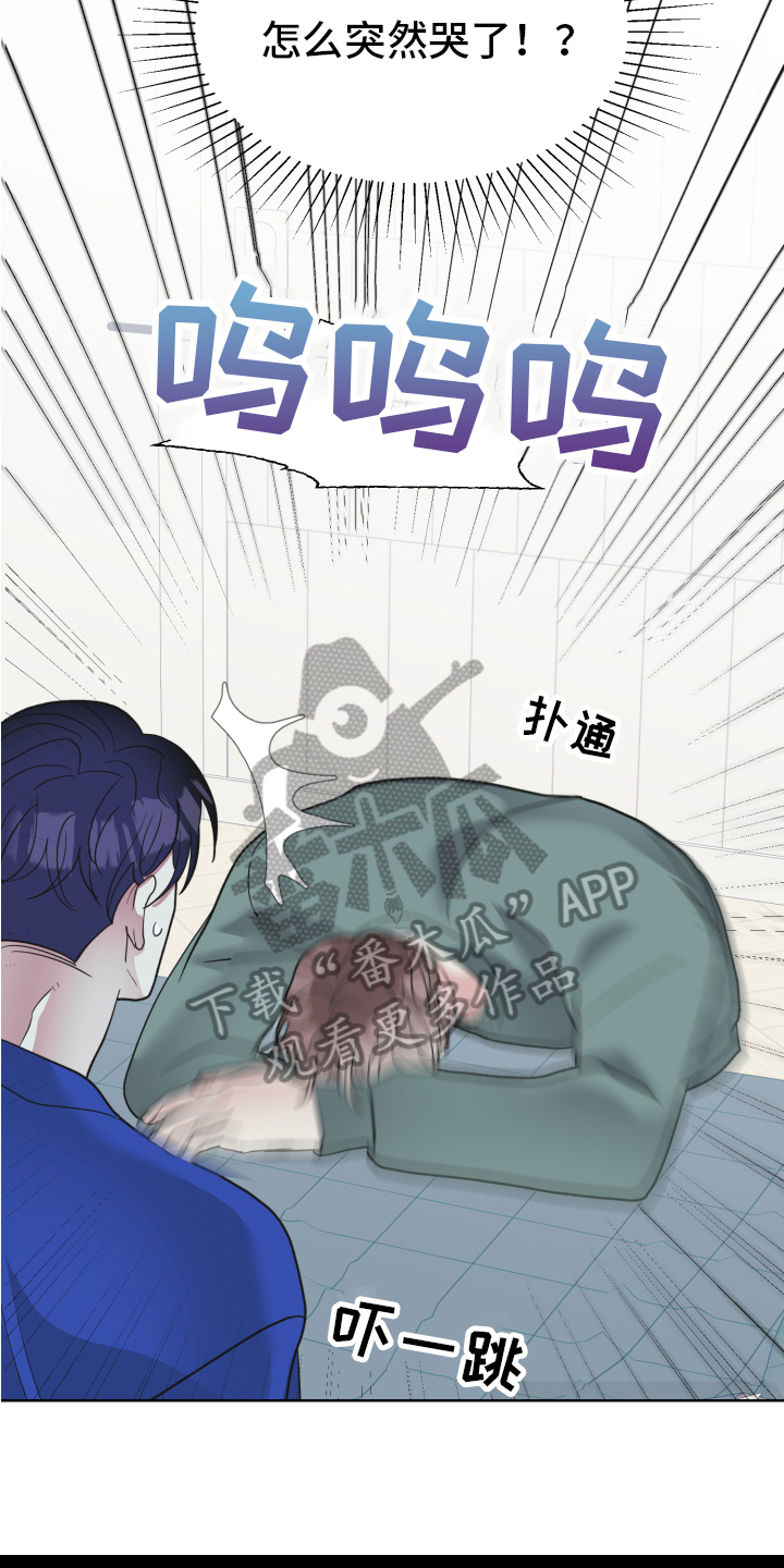 第13章：坦白3