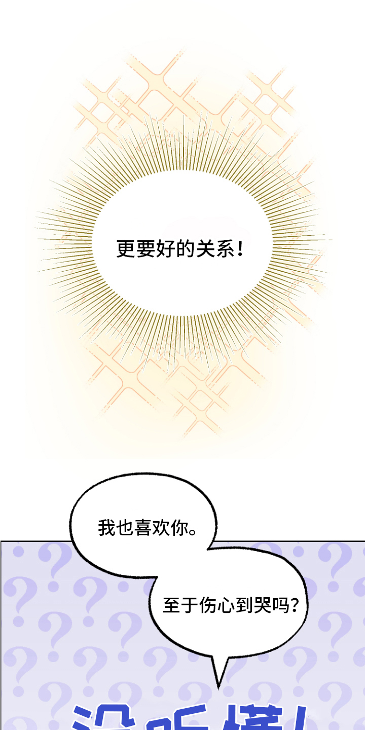 第13章：坦白16