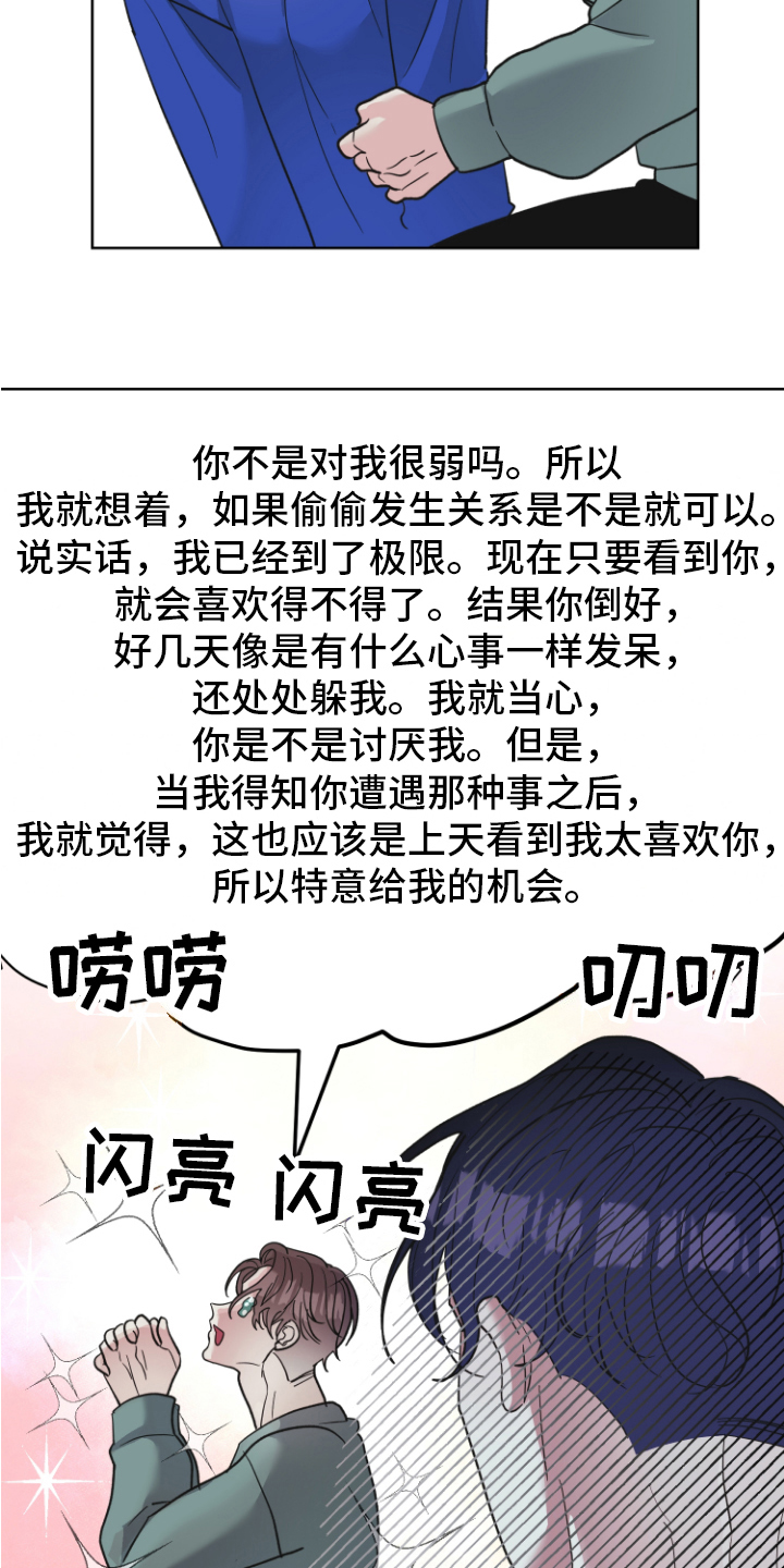 第14章：接受6