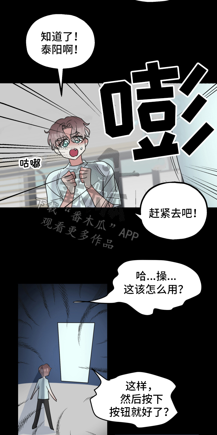 第6章：求助5