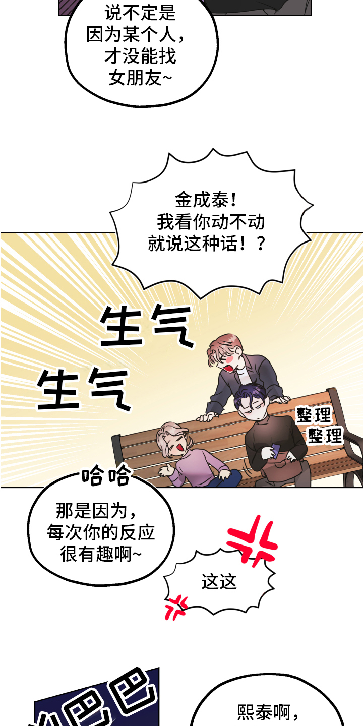 第1章：朋友16