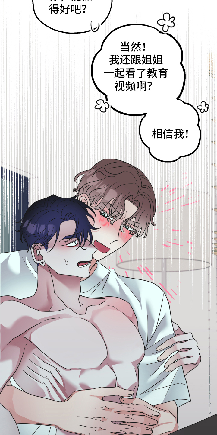 第6章：求助13