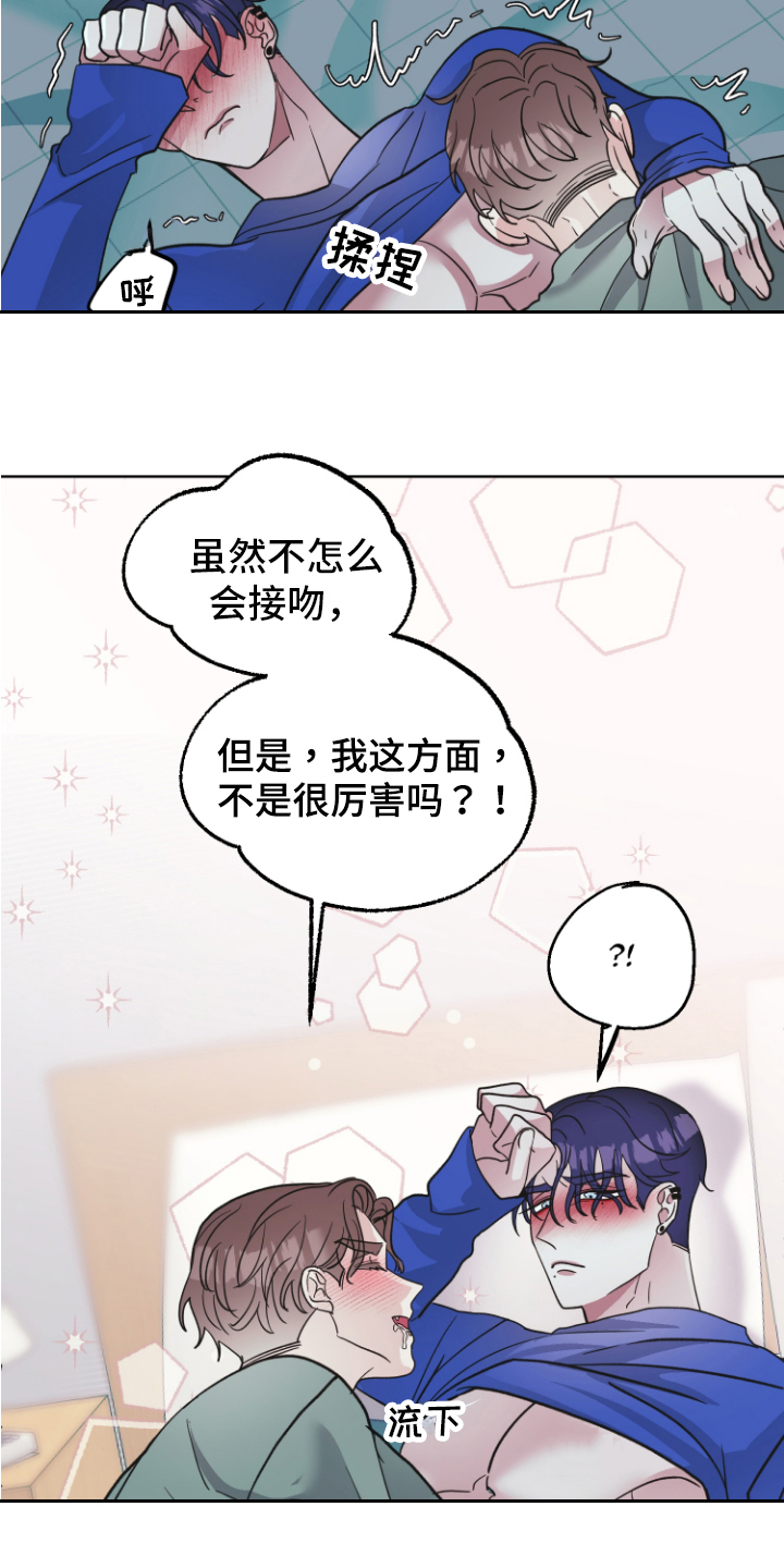第14章：接受28