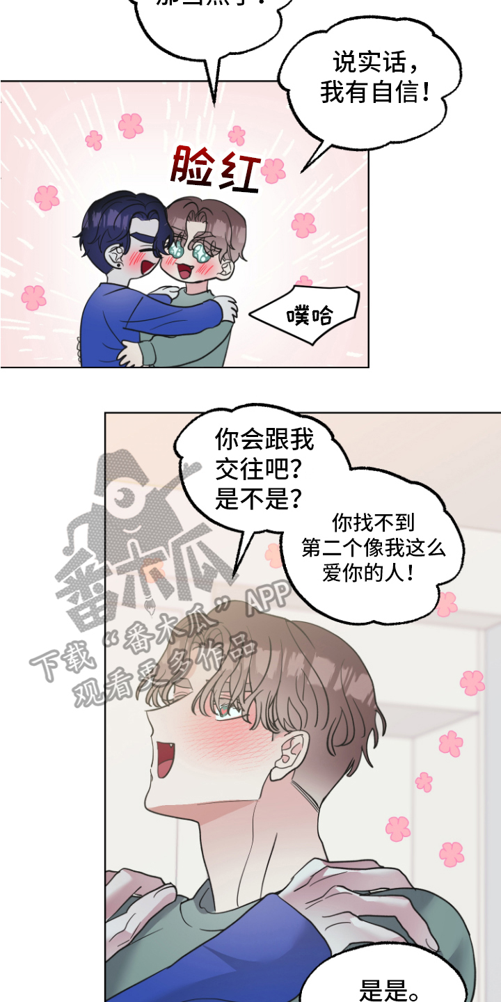 第14章：接受19