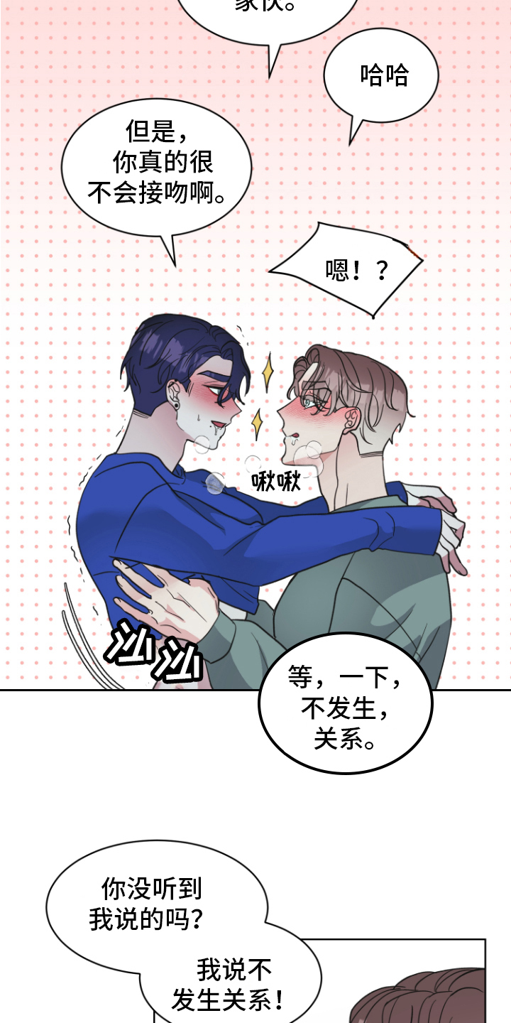 第14章：接受24