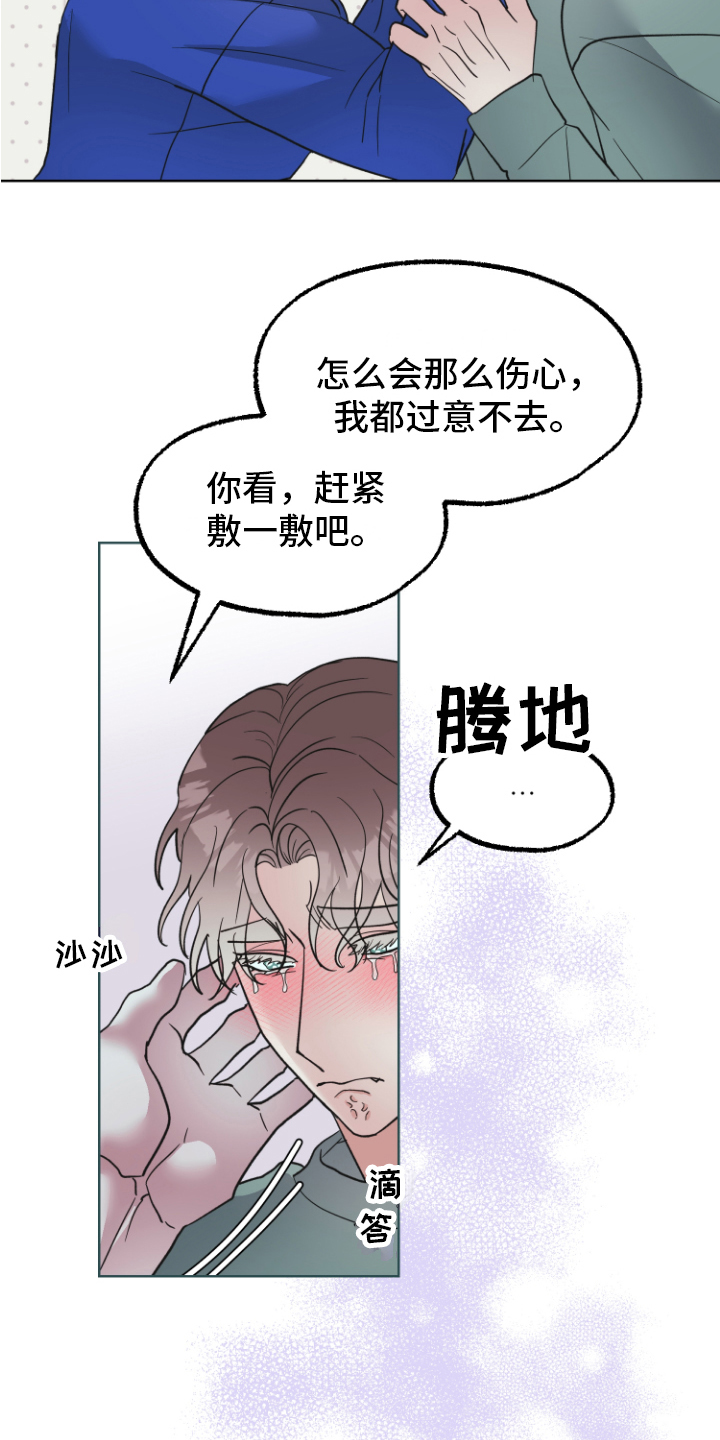第13章：坦白7