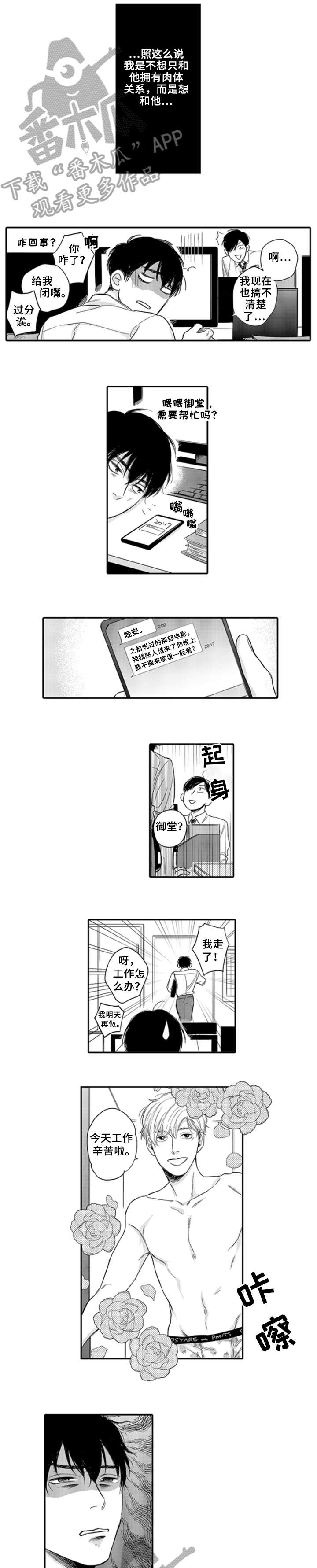 第10章：在意0