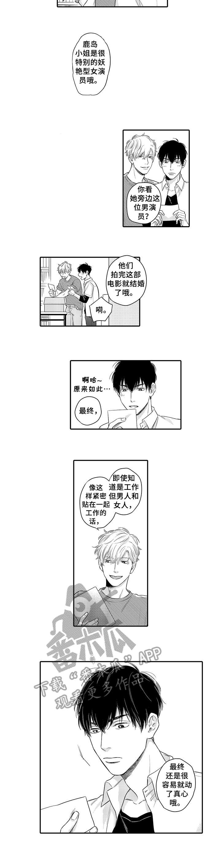 第11章：放开我4
