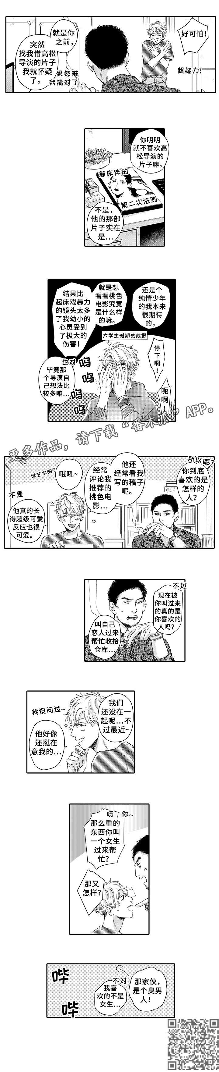 第10章：在意4