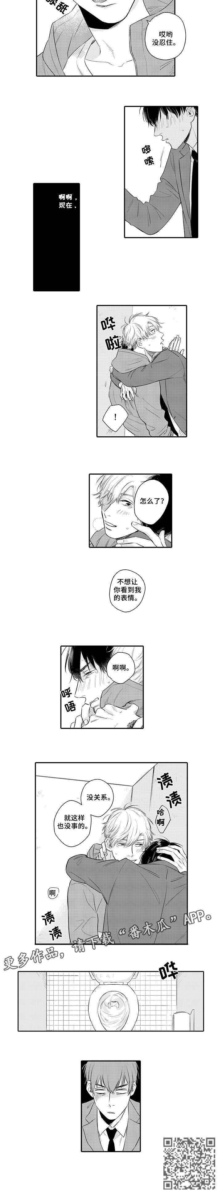 第3章：没关系5