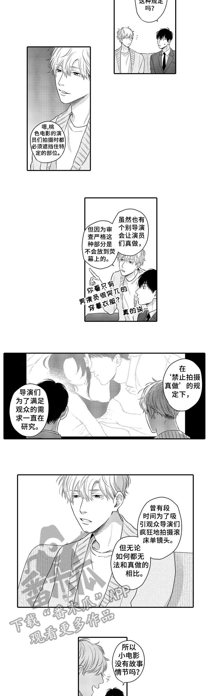 第15章：慢一点4