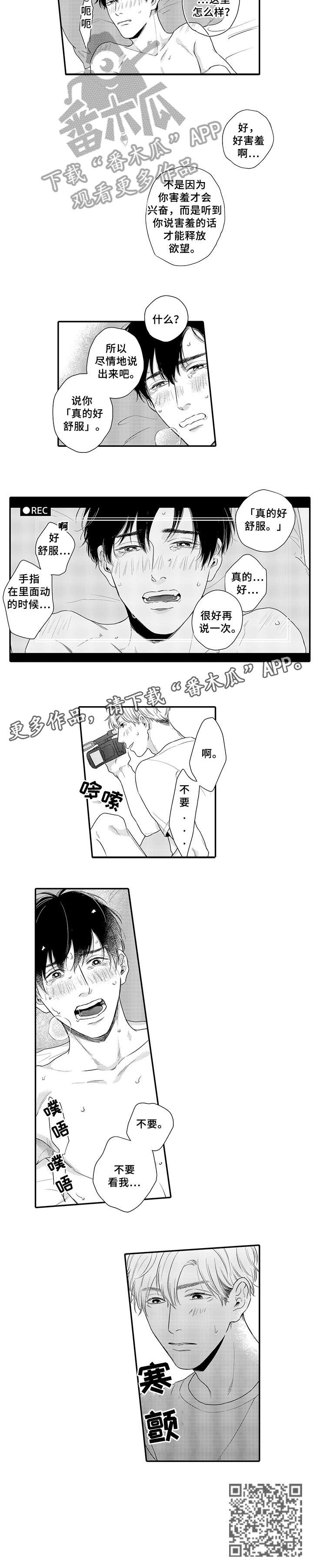 第21章：害羞（完结）3