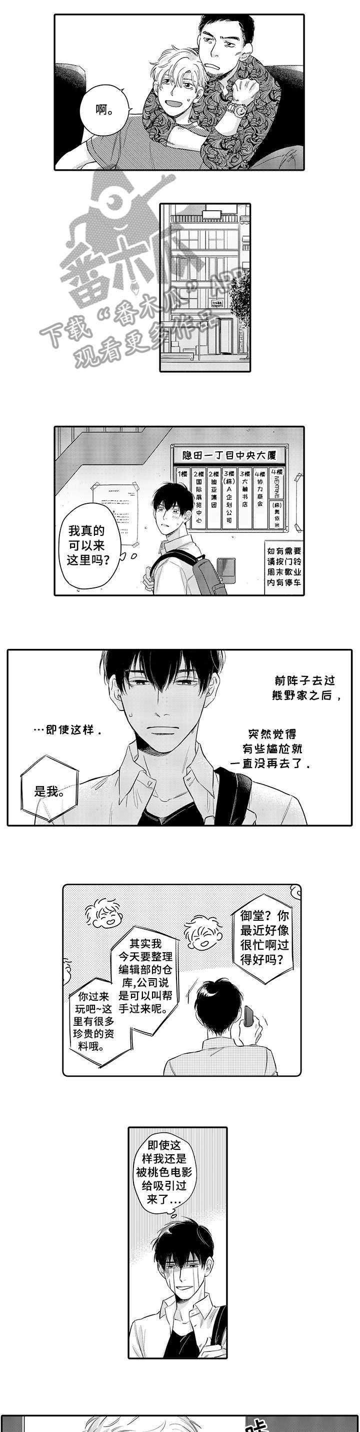 第11章：放开我0