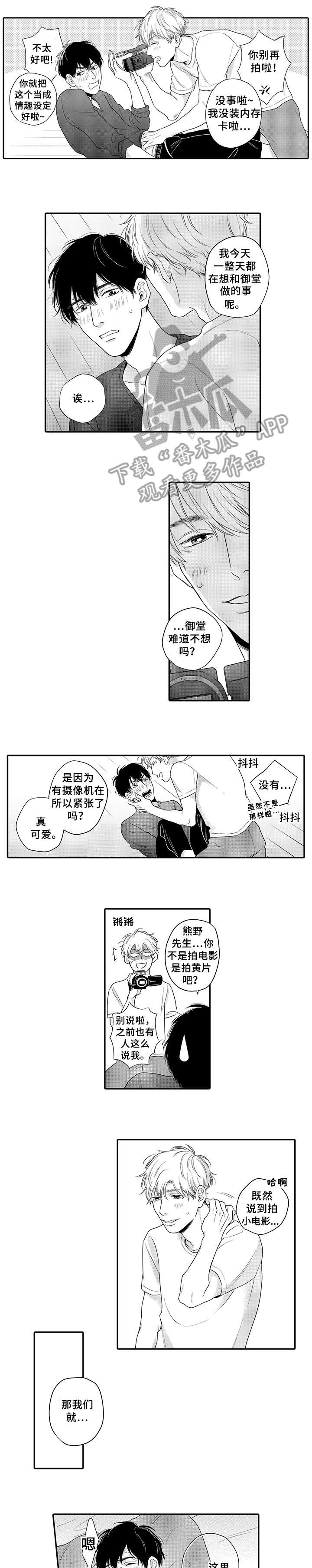 第21章：害羞（完结）2