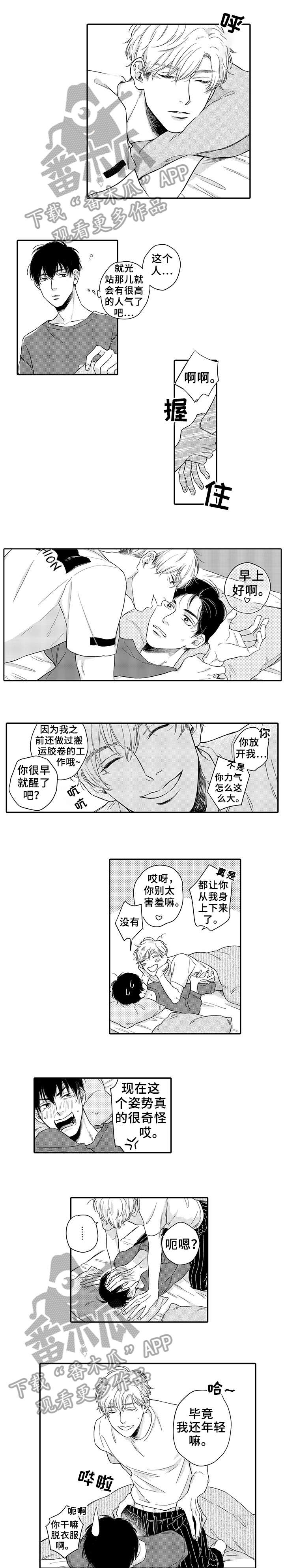 第7章：屁话2
