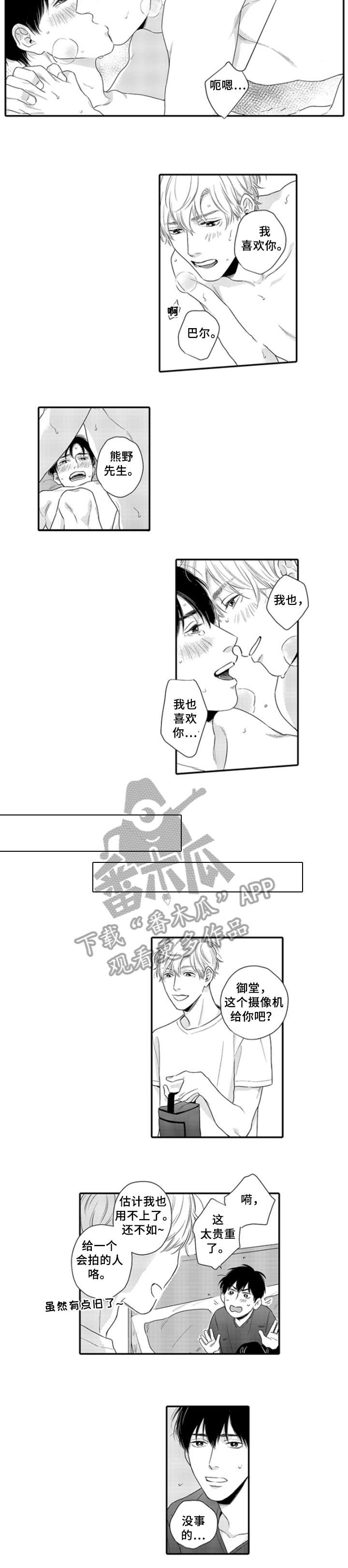 第21章：害羞（完结）8