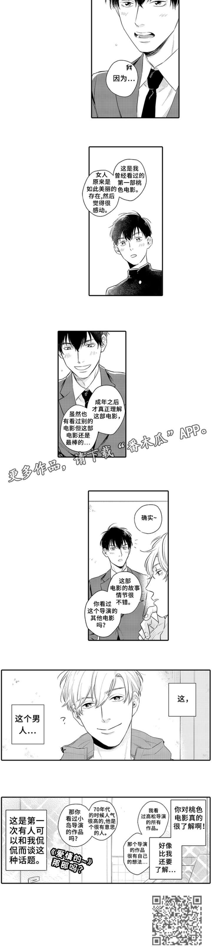 第2章：男人5